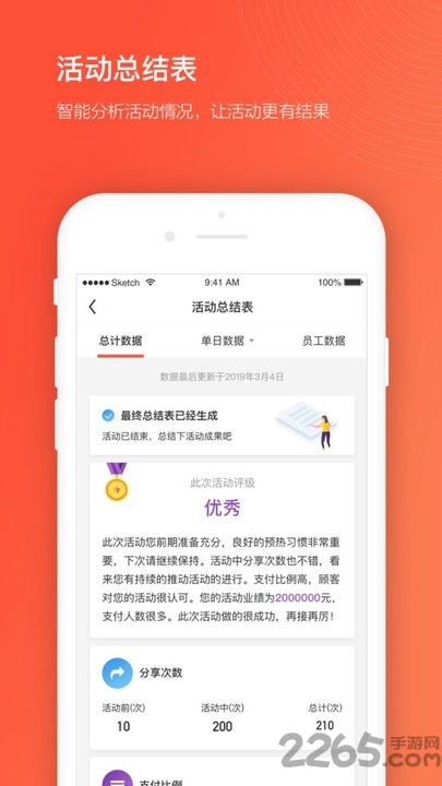 获客宝官方版