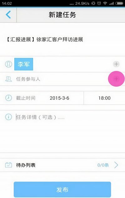 蒙牛办随app