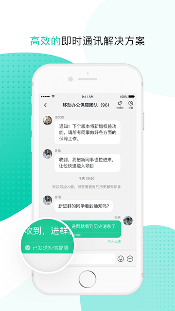 中国移动moa手机客户端