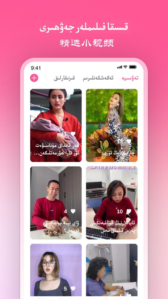努尔网app