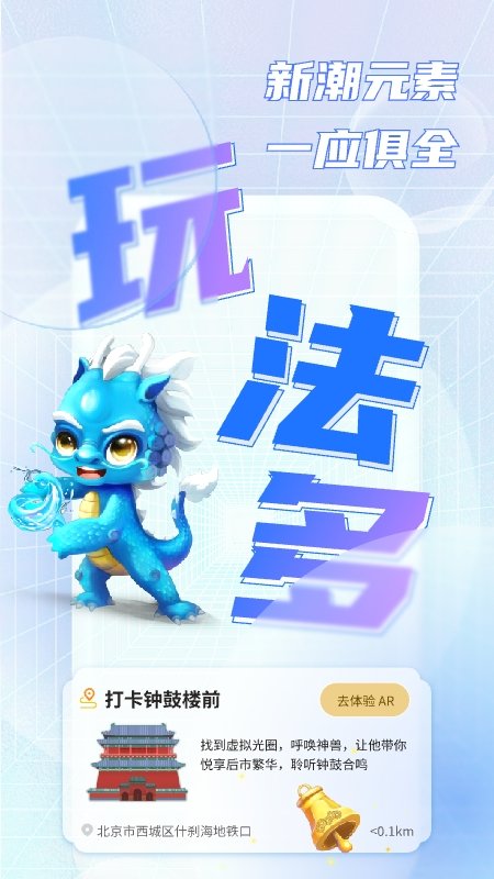 灵图游app