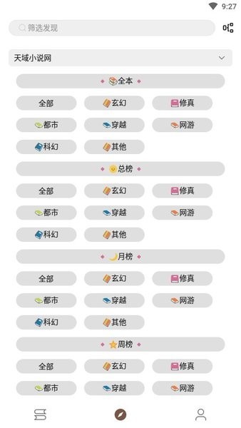 阅读纯净版软件