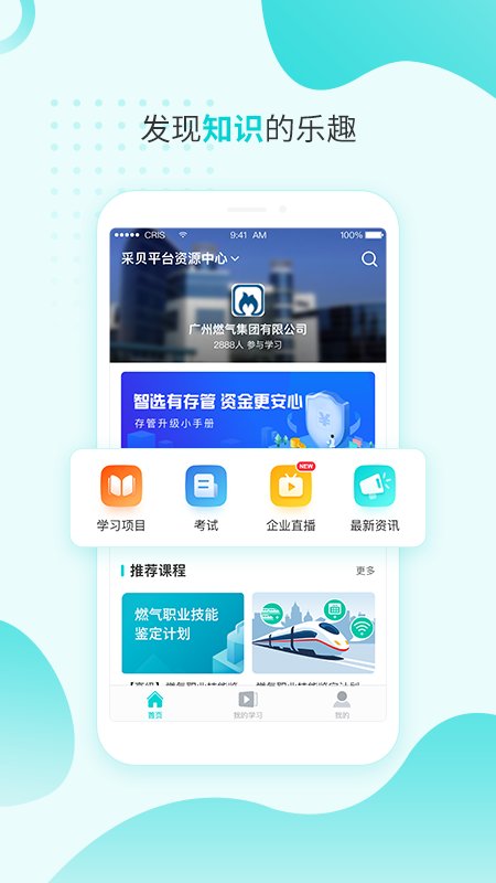 采贝极速版客户端