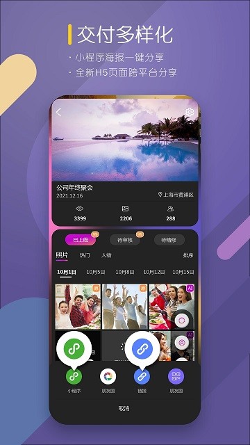 咔拍云攝影官方版app(改名咔拍攝影)