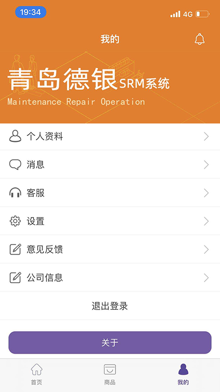 德银工业srm系统手机版