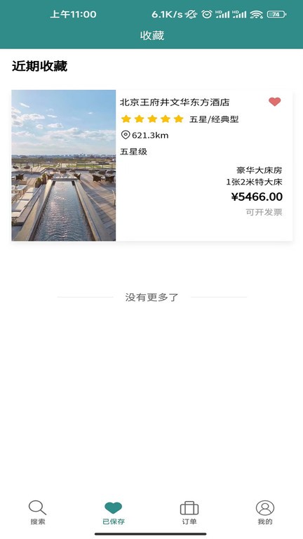 boss旅行網官方版