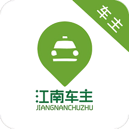 江南車主app v5.3.9安卓版