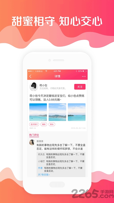 自拍社app