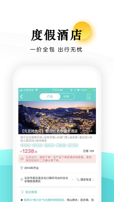 樂學營親子平臺app最新版