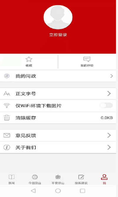 云上京山app