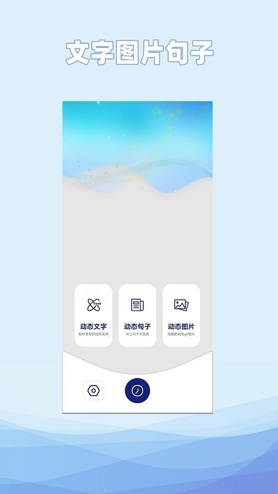 动态文字制作app