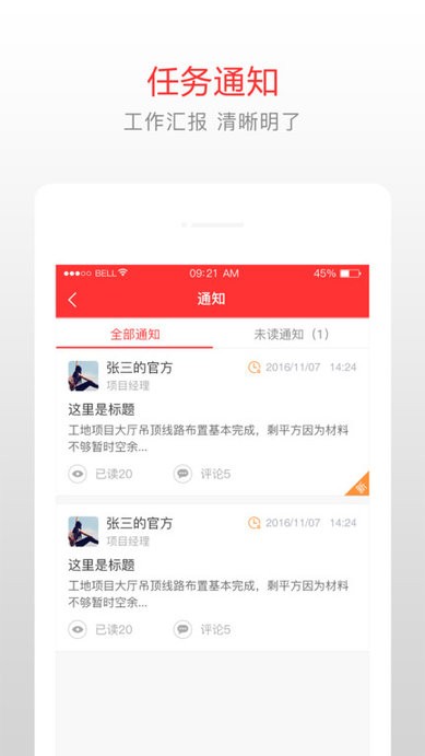泥蜂客户端