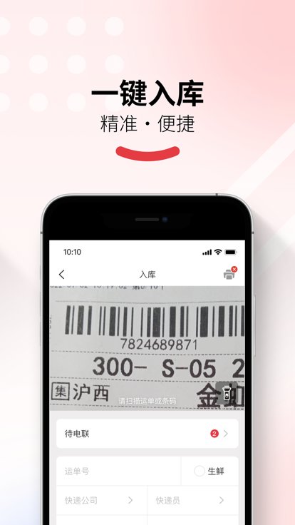 多多買菜門店端官方版