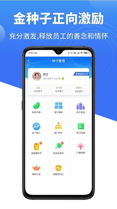 量化管家手机版