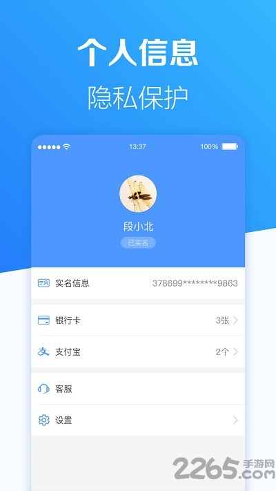 班派软件