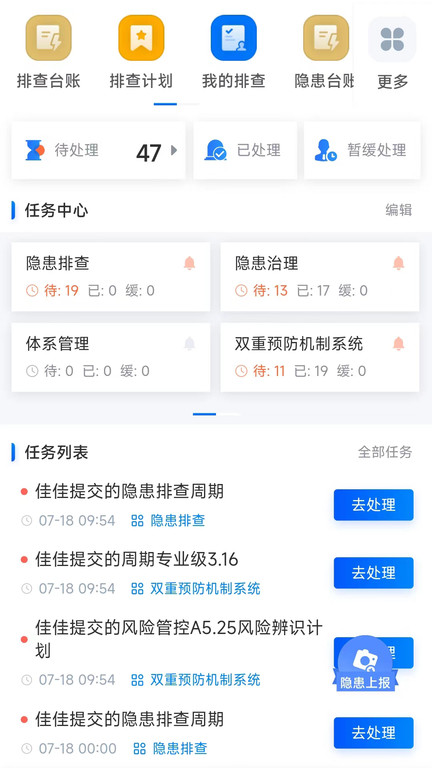 歌安云app