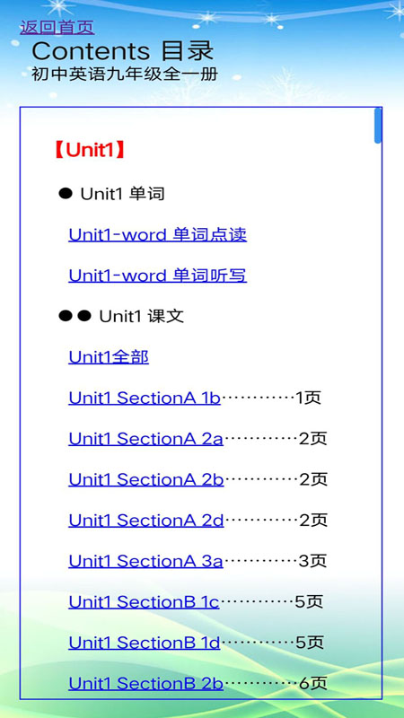 九年级英语全一册app