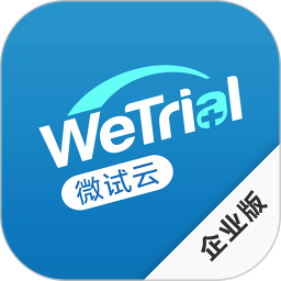 微試云企業版最新版