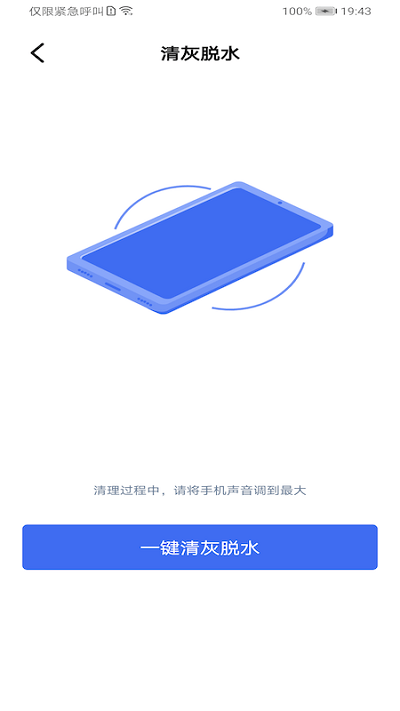 电池优化关爱版手机版