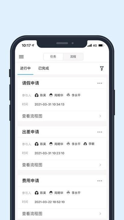 华普云官方版