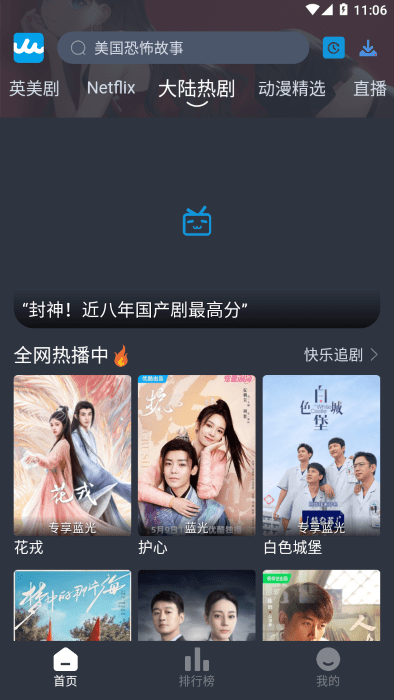 RR美劇app