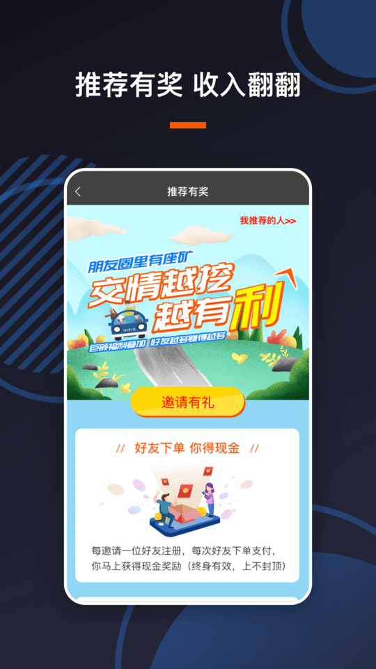 u享代驾车主司机端