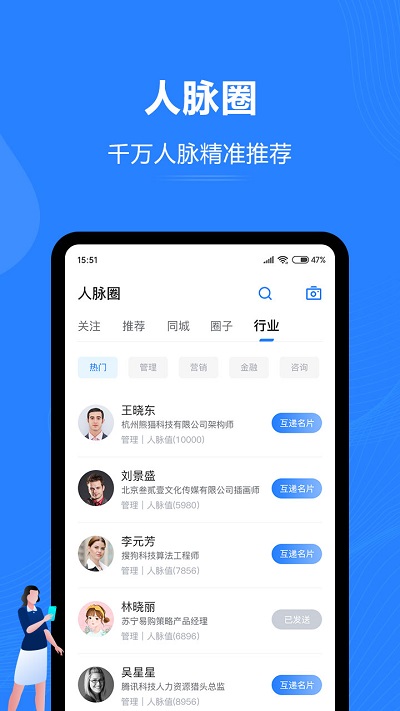 汇智能通商务软件