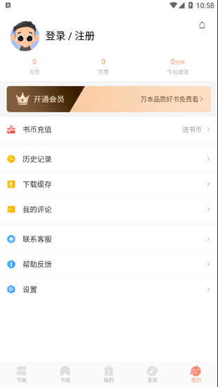來(lái)也讀書(shū)app