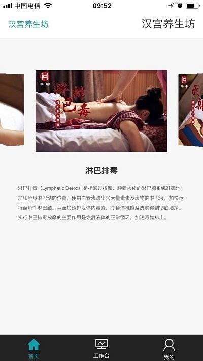 汉宫店务app