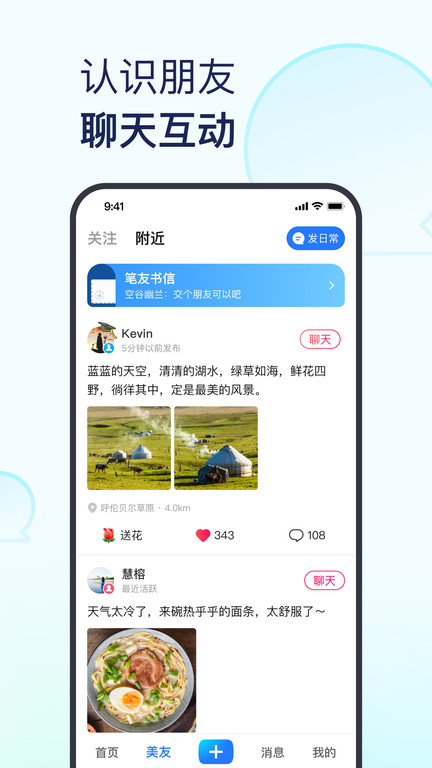 美篇相冊(cè)制作免費(fèi)