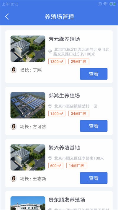 牧度度企慧手机版