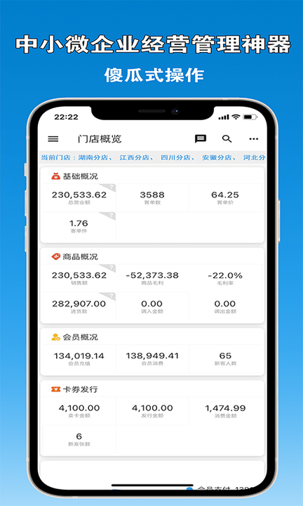 众流商户版客户端