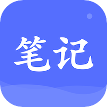 nota学习笔记app