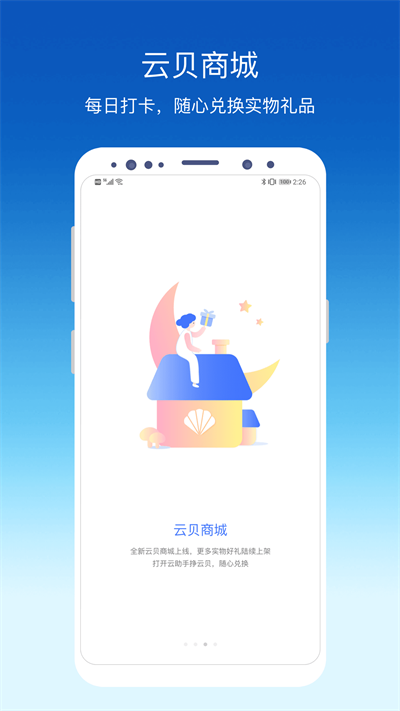 环评云助手app