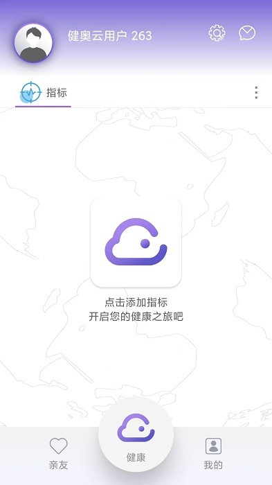健奧云app