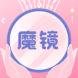 美妆高清镜子app