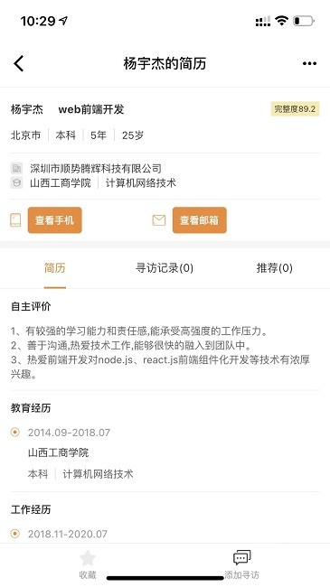 猎必得app