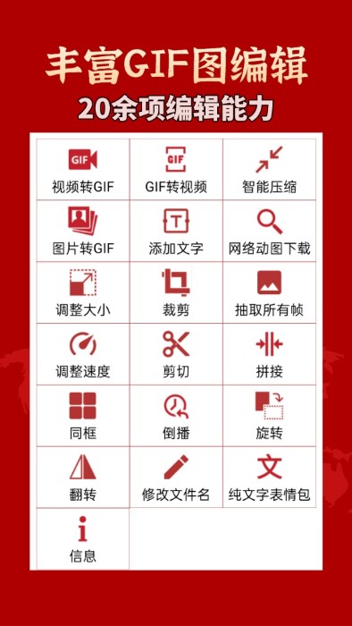 gif工具箱官方版