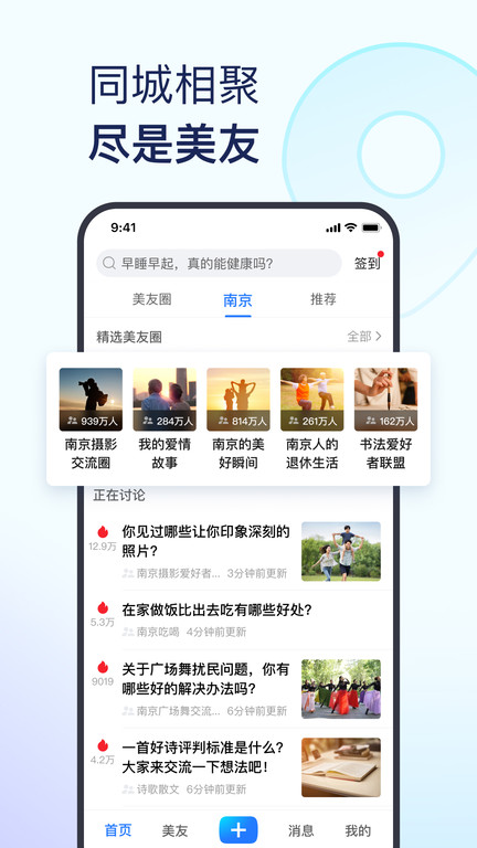 美篇極速版app