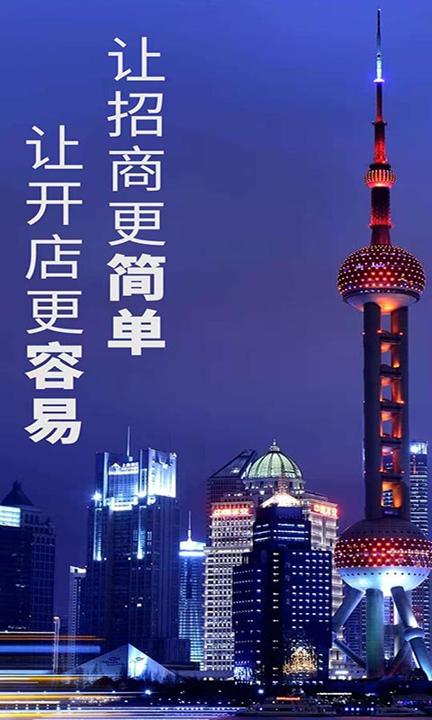 海铺手机版