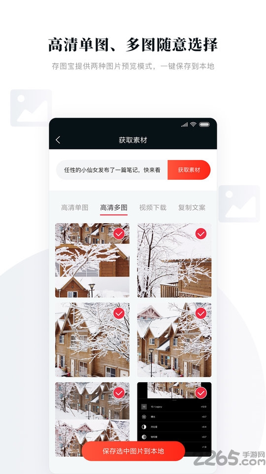 存圖寶app