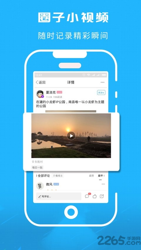 洞庭虾网服务平台