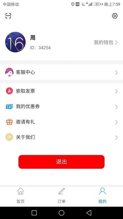 车运通app