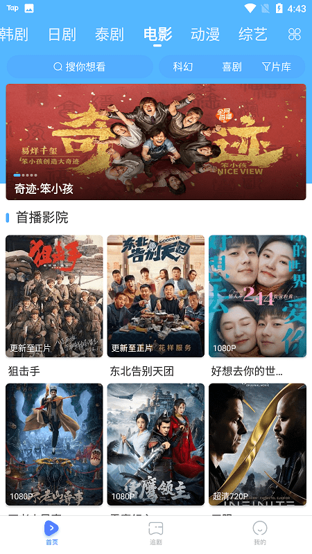 好劇屋最新版