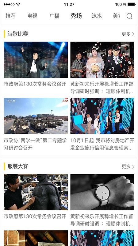 樂事tv官方版