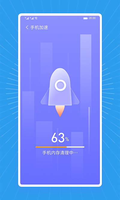 飛飛清理王軟件