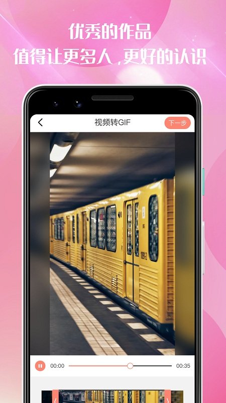 梅花剪輯視頻app