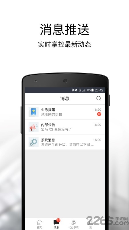 宝盈业务系统app