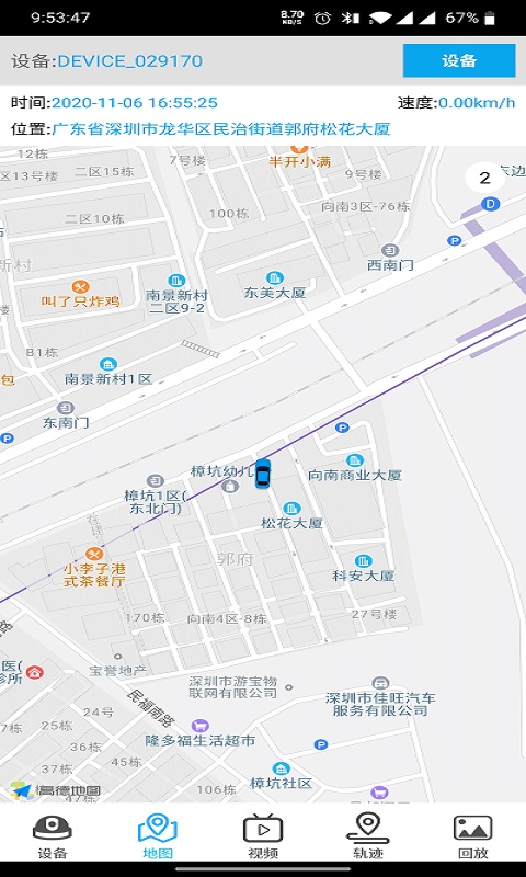 华文云台app