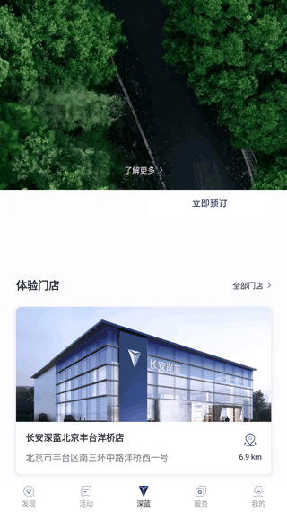 長安深藍最新版本(改名深藍汽車)
